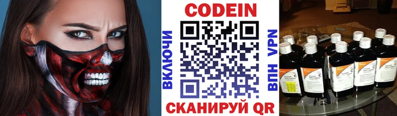 Codein напиток Lean (лин) Купить Безенчук