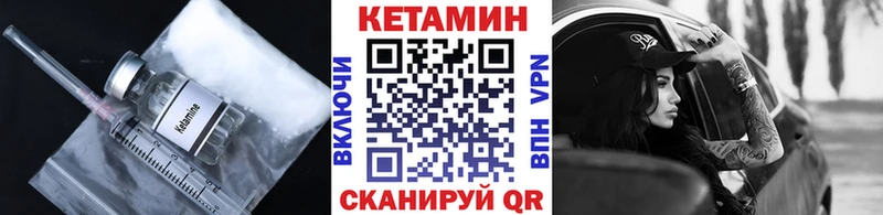 Кетамин VHQ  Купить  Безенчук 