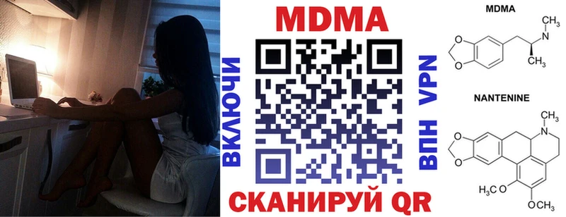 Купить закладки  Безенчук  МДМА кристаллы 