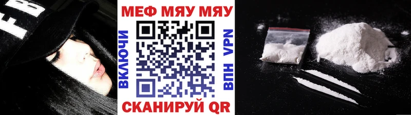 Купить закладки  Безенчук  МЕФ мяу мяу 