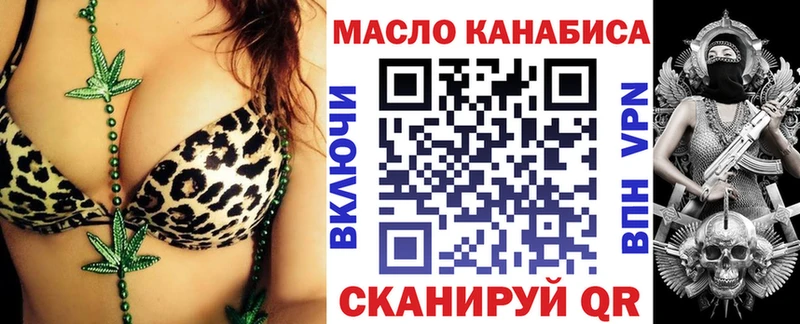 ТГК вейп с тгк Купить закладки Безенчук